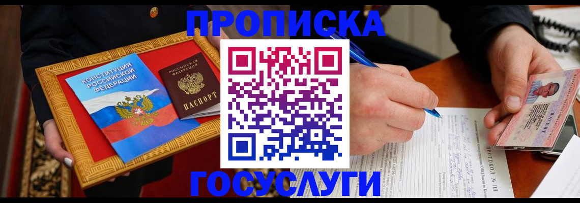 временная регистрация недорого в Спасске-Дальнем