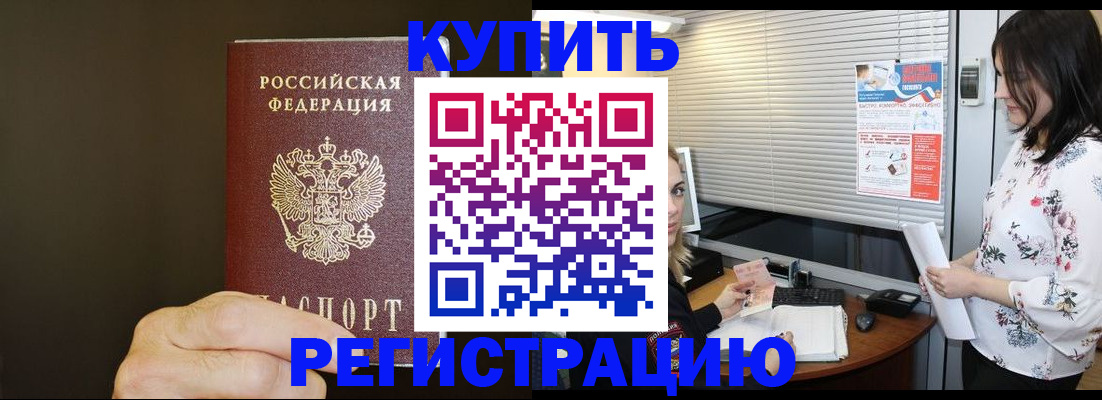 прописка для школы в Спасске-Дальнем