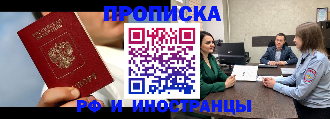временная регистрация адрес в Спасске-Дальнем