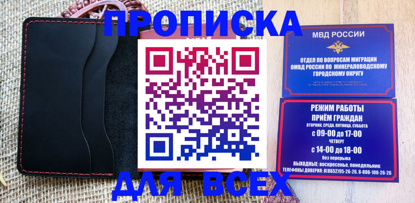 временная регистрация для всех в Спасске-Дальнем