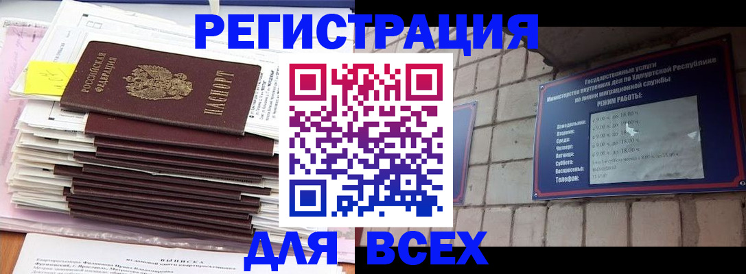 временная прописка в Спасске-Дальнем