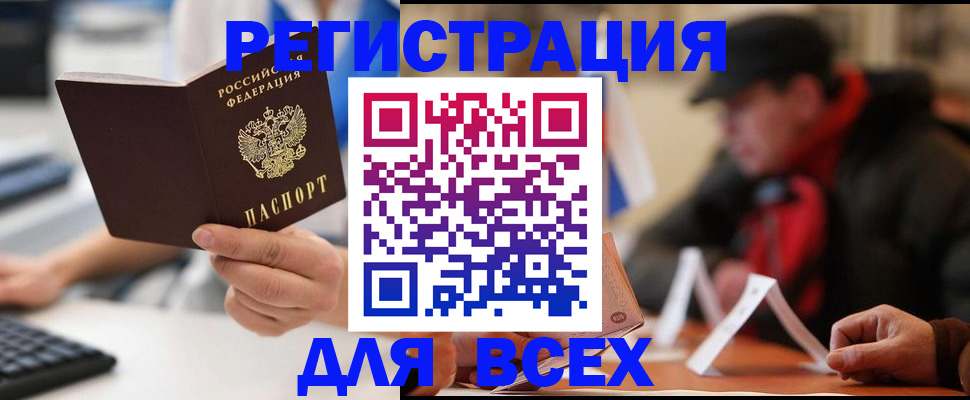 временная регистрация надежно в Спасске-Дальнем